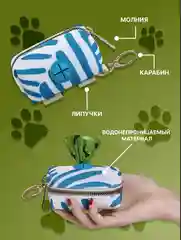 Биоразлагаемые пакеты для выгула собак с сумочкой диспансером, набор 18 рулонов 270 шт