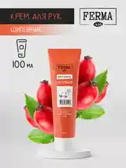 Крем для рук "Шиповник" FERMA 100 мл