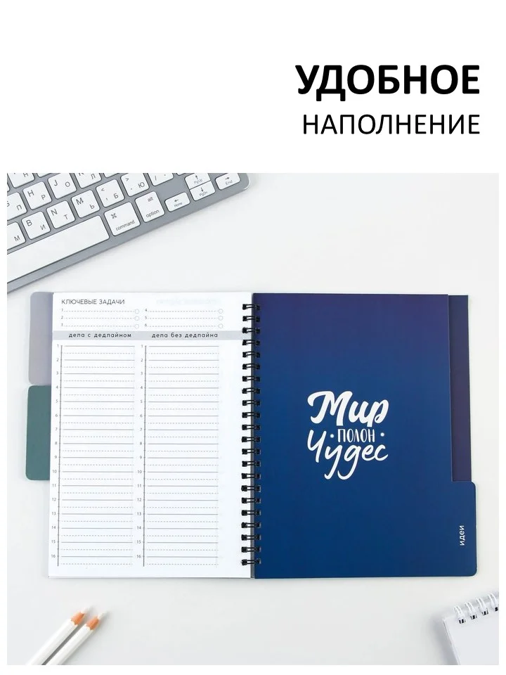 Индиго ежедневник-планинг с разделителями, А5, 50 листов