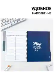 Индиго ежедневник-планинг с разделителями, А5, 50 листов