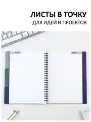 Индиго ежедневник-планинг с разделителями, А5, 50 листов