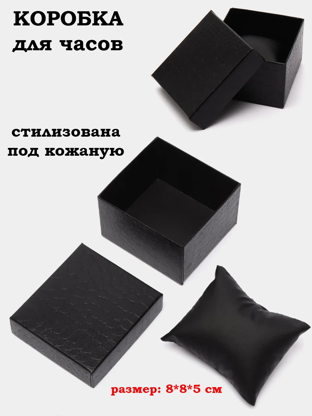 Фуксия коробка, коробочка для часов и ювелирных украшений