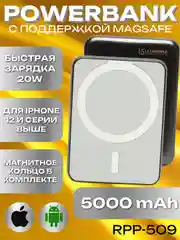 Повербанк REMAX для iPhone с magsafe и быстрой зарядкой 20W RPP-509 5000 mAh