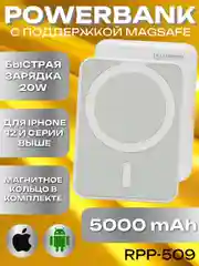 Повербанк REMAX для iPhone с magsafe и быстрой зарядкой 20W RPP-509 5000 mAh