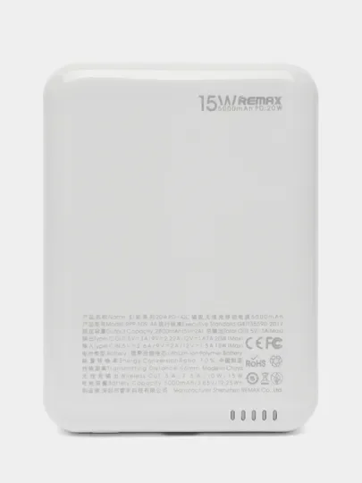Белый повербанк REMAX для iPhone с magsafe и быстрой зарядкой 20W RPP-509 5000 mAh