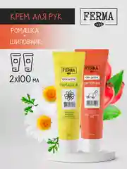 Набор кремов для рук Ferma "Ромашка" и "Шиповник", по 100 мл