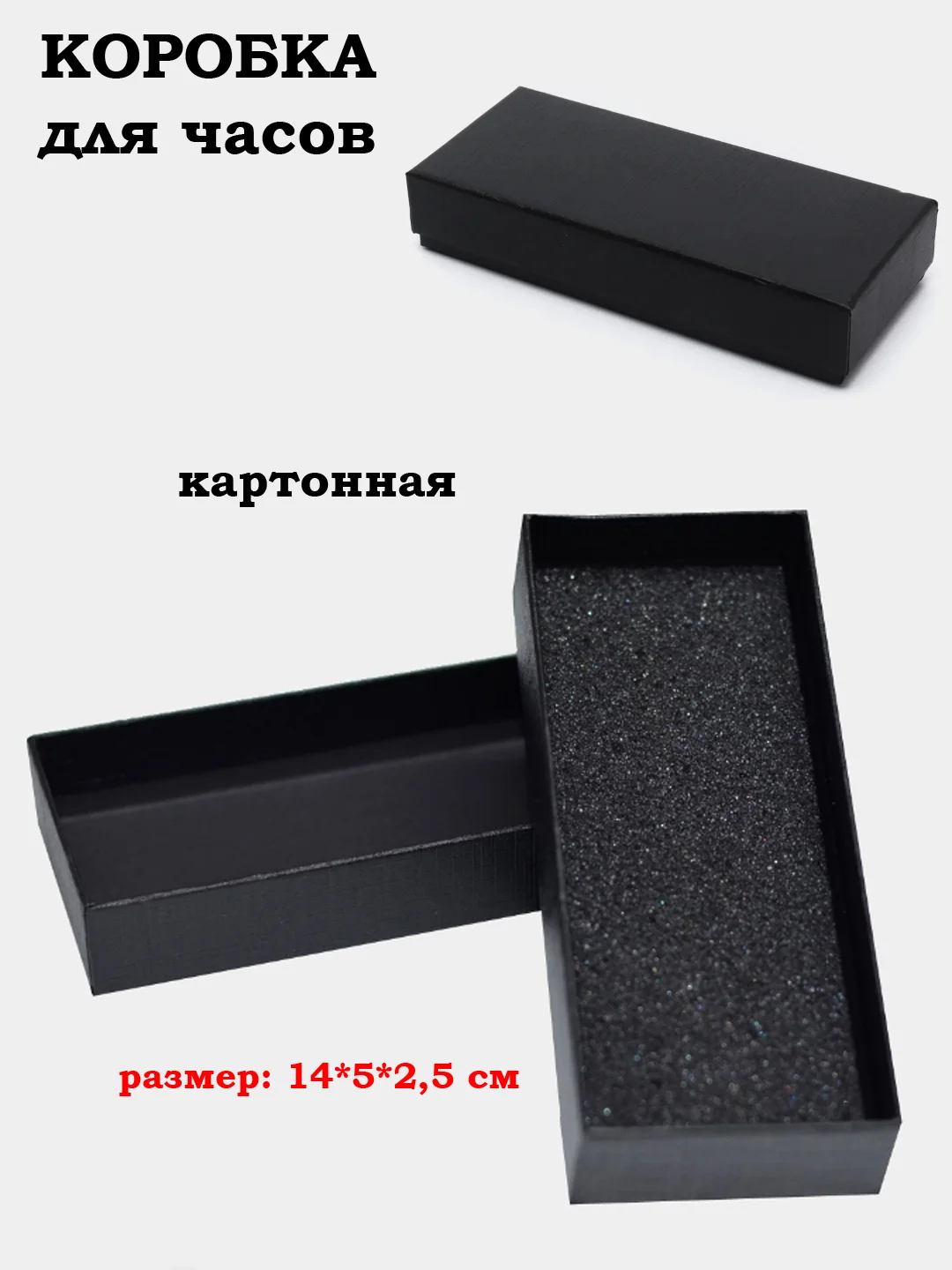 Хром коробка, коробочка для часов и ювелирных украшений