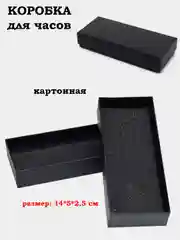 Хром коробка, коробочка для часов и ювелирных украшений