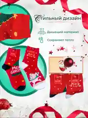 Белый носки новогодние в подарочной коробке, 2 пары. Новогодний подарок
