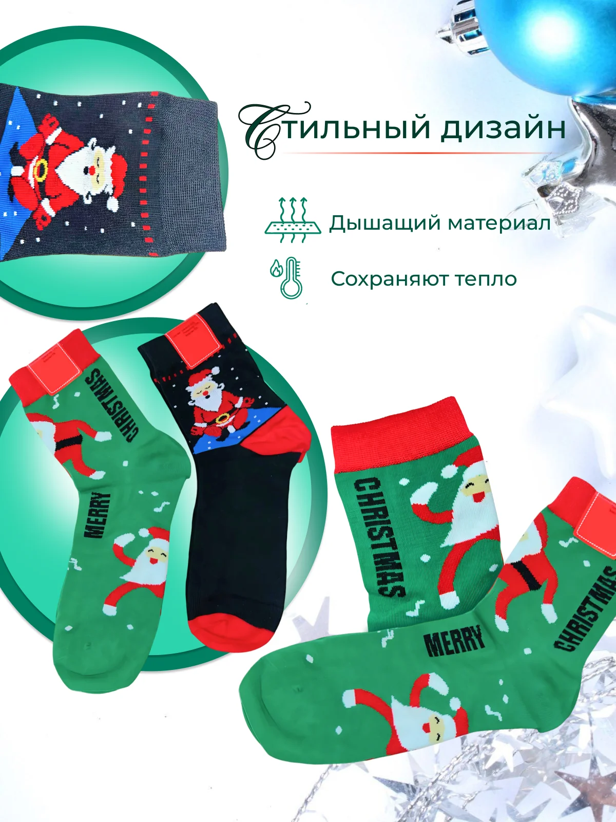 Зеленый носки новогодние в подарочной коробке, 2 пары. Новогодний подарок