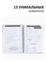 Аметистовый дневник осознанности для девочек "Вселенная внутри тебя", ежедневник А5, 87 листов