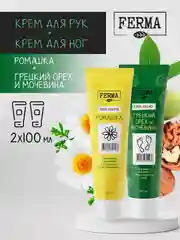 Набор кремов Ferma: "Ромашка для рук", "Грецкий орех для ног", оба по 100 мл