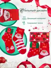 Красный носки новогодние в подарочной коробке, 2 пары. Новогодний подарок