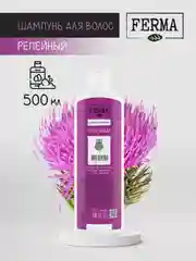 Шампунь для волос Ferma "Репейный", 500 мл