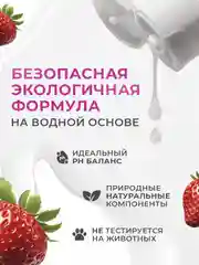 New Code Гель-лубрикант интимный ,на водной основе, с ароматом клубники 50 мл
