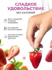 New Code Гель-лубрикант интимный ,на водной основе, с ароматом клубники 50 мл