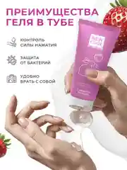 New Code Гель-лубрикант интимный ,на водной основе, с ароматом клубники 50 мл