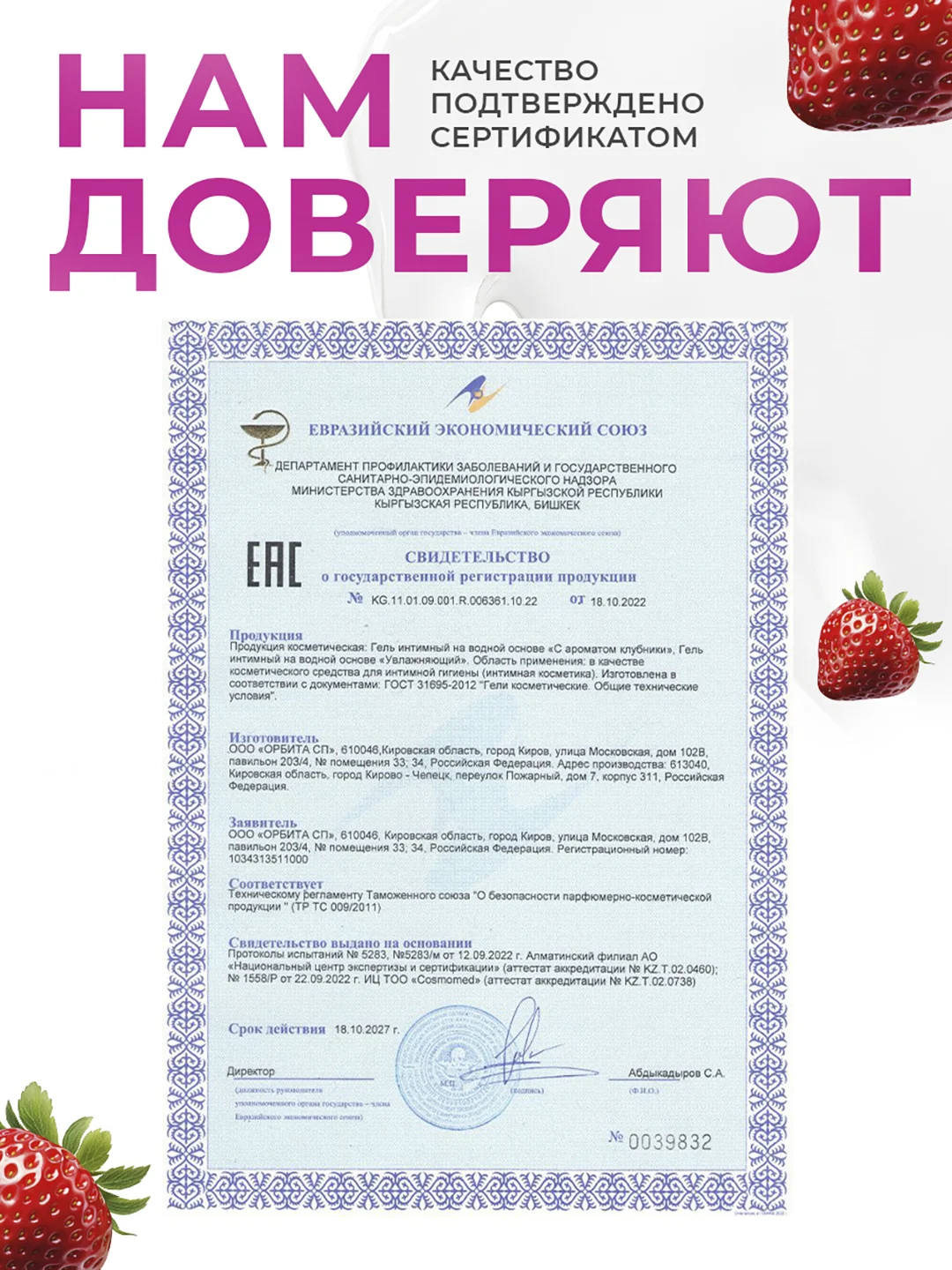 New Code Гель-лубрикант интимный ,на водной основе, с ароматом клубники 50 мл