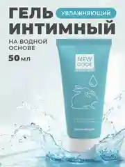 Гель-лубрикант интимный New Code, на водной основе, увлажняющий, 50 мл