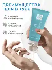 Гель-лубрикант интимный New Code, на водной основе, увлажняющий, 50 мл