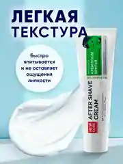 Крем после бритья Восстанавливающий, 100мл