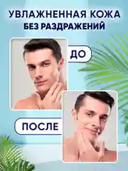 Крем после бритья Восстанавливающий, 100мл