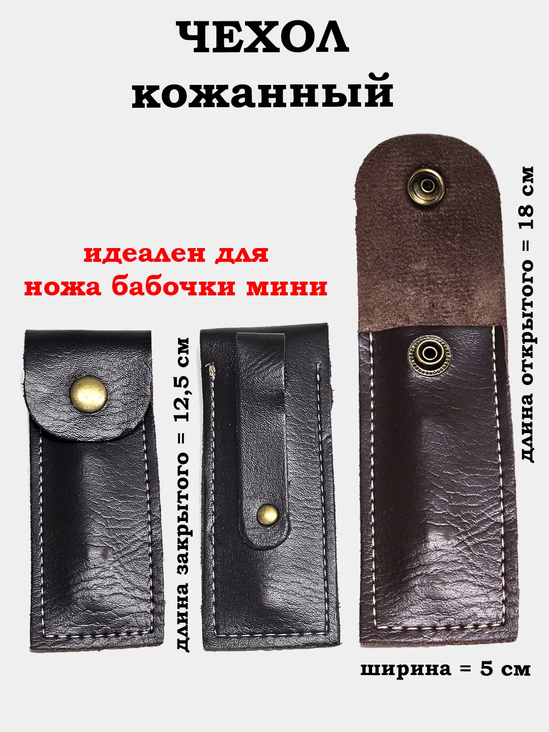 Марсала нож бабочка, учебный, 16 см, чехол