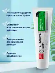 NEW CODE Крем после бритья Восстанавливающий, 2 штуки по 100мл