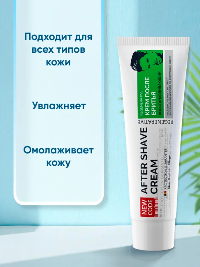 NEW CODE Крем после бритья Восстанавливающий, 2 штуки по 100мл