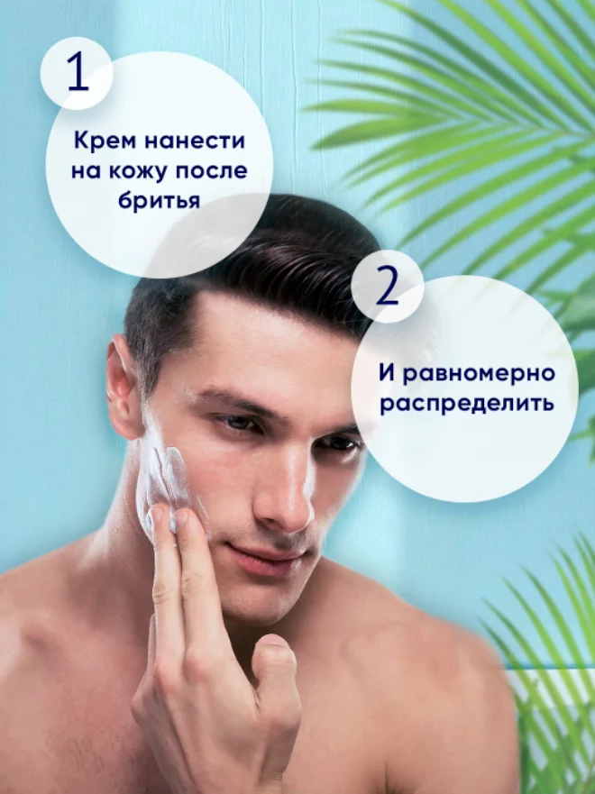 NEW CODE Крем после бритья Восстанавливающий, 2 штуки по 100мл