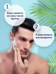 NEW CODE Крем после бритья Восстанавливающий, 2 штуки по 100мл