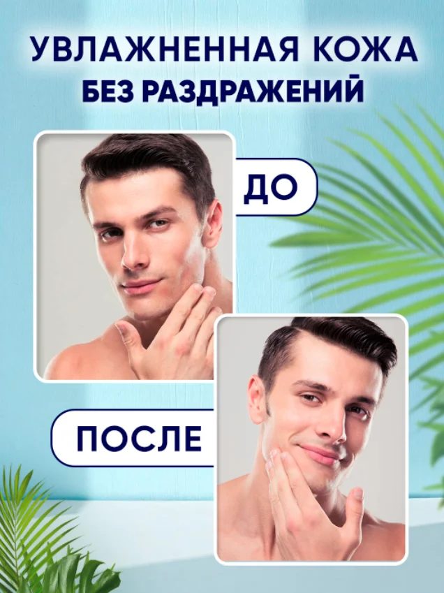 NEW CODE Крем после бритья Восстанавливающий, 2 штуки по 100мл