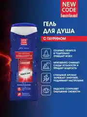 Подарочный набор гель для душа  + шампунь для волос + гель для бритья увлажняющий New Code