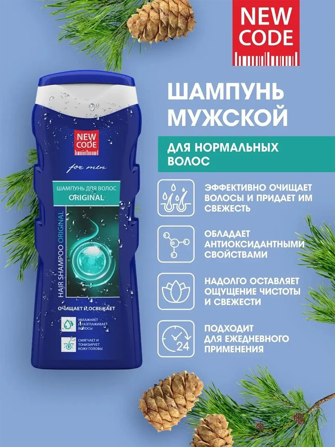 Подарочный набор гель для душа  + шампунь для волос + гель для бритья увлажняющий New Code