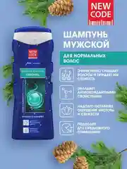 Подарочный набор гель для душа  + шампунь для волос + гель для бритья увлажняющий New Code
