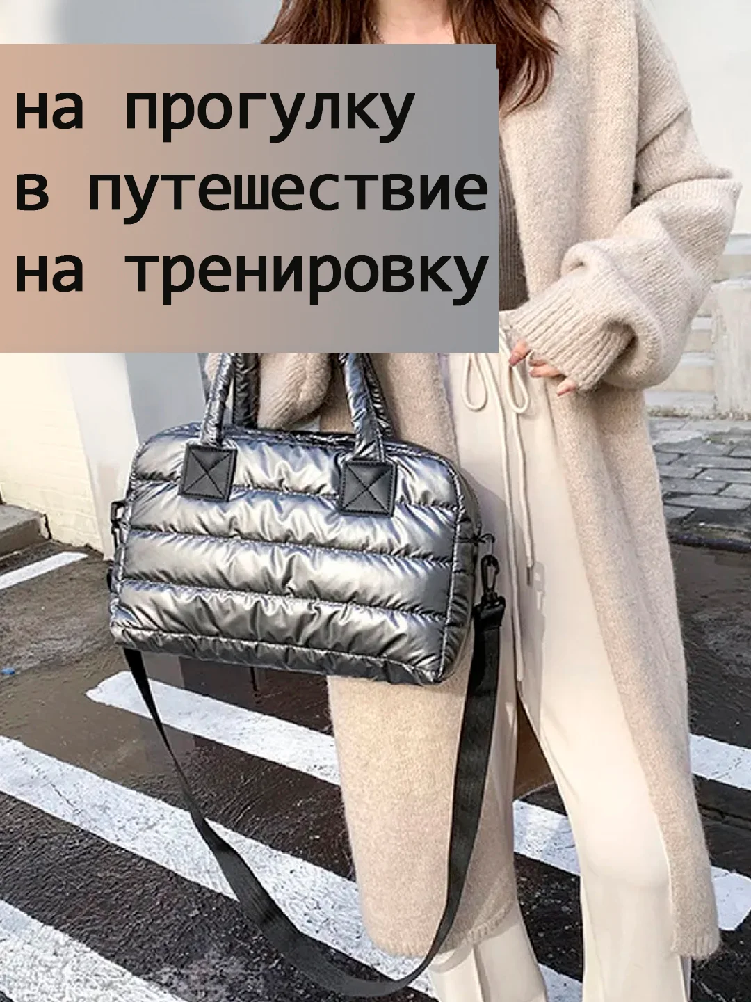Сумка женская стеганая дутая , болоневая, металлик, 31 х 22 х 11,5 см