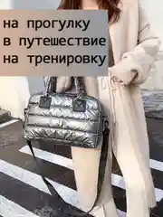 Сумка женская стеганая дутая , болоневая, металлик, 31 х 22 х 11,5 см