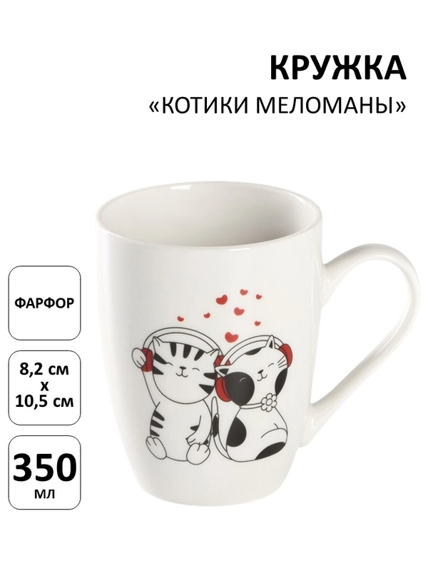 Кружка фарфоровая с котами, котиками, кошками, 4 вида