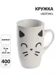 Белый кружка фарфоровая с котами, котиками, кошками, 4 вида