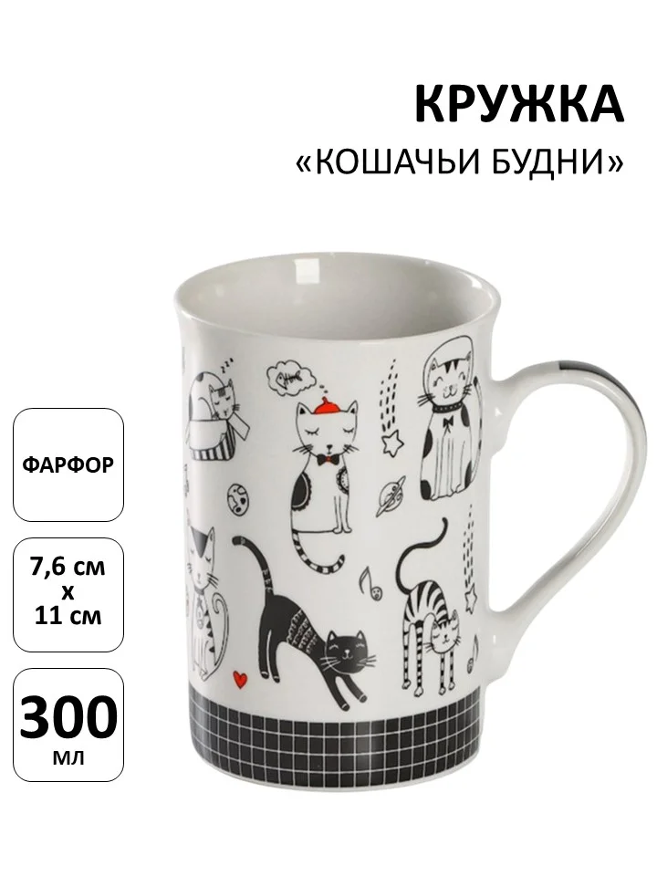 Черный кружка фарфоровая с котами, котиками, кошками, 4 вида