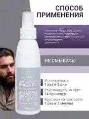 Никотиновая кислота для роста волос, 150 мл, для мужчин