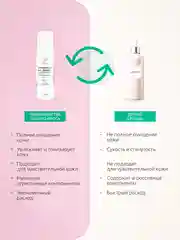 Пенка-мусс для умывания 150 мл с молочной кислотой, ALOE VERA и экстрактом ламинарии