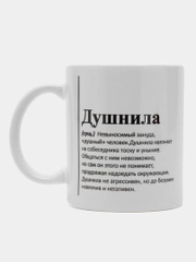 Кружка с приколом "Душнила"/"Суетолог"