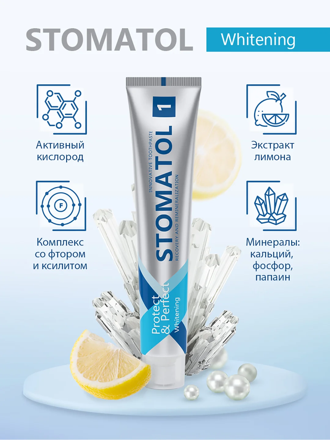 STOMATOL Зубная паста  Whitening бережное отбеливание для чувствительных зубов 100 гр