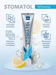 STOMATOL Зубная паста  Whitening бережное отбеливание для чувствительных зубов 100 гр