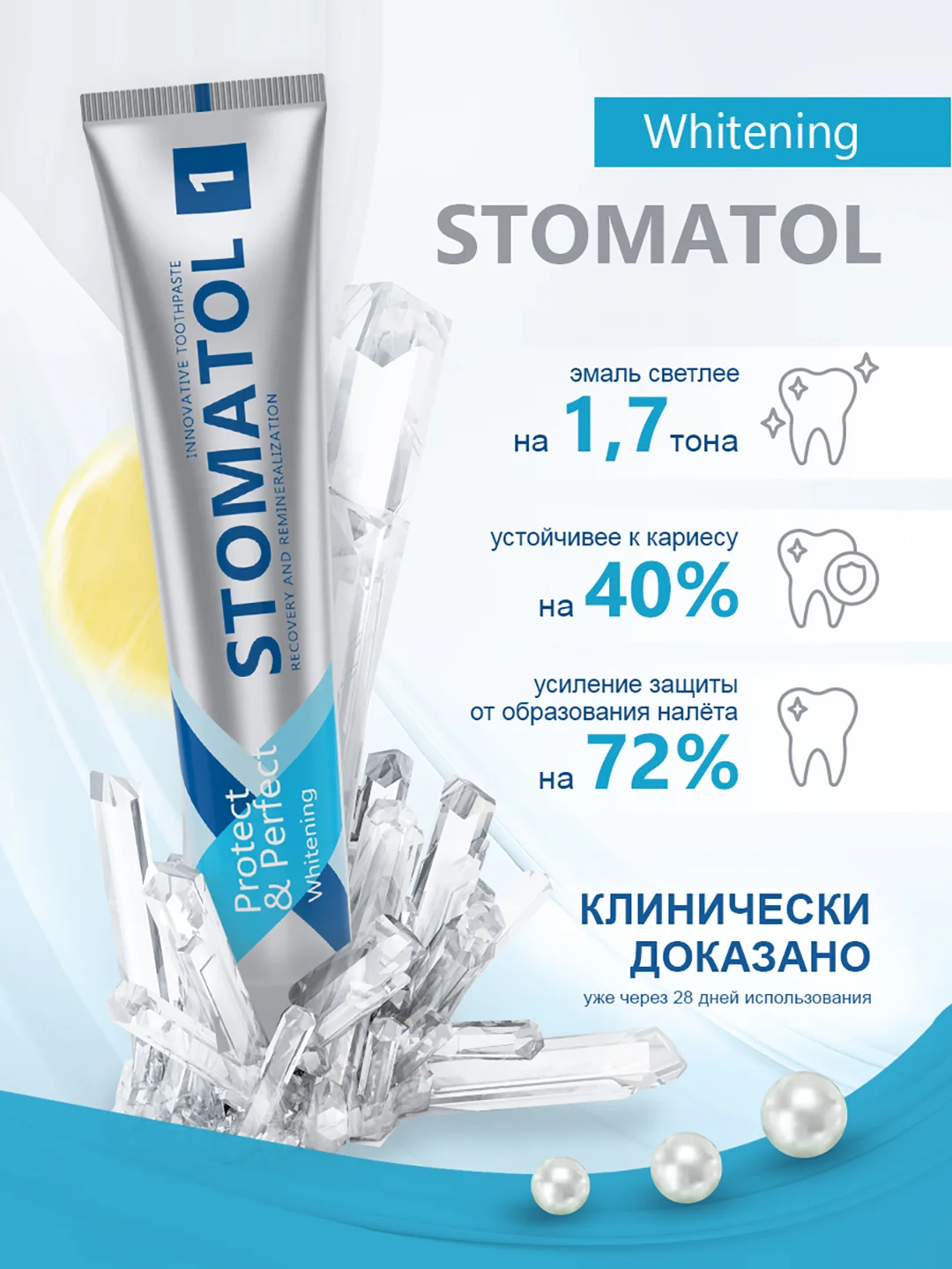 STOMATOL Зубная паста  Whitening бережное отбеливание для чувствительных зубов 100 гр