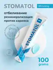 STOMATOL Зубная паста  Whitening бережное отбеливание для чувствительных зубов 100 гр