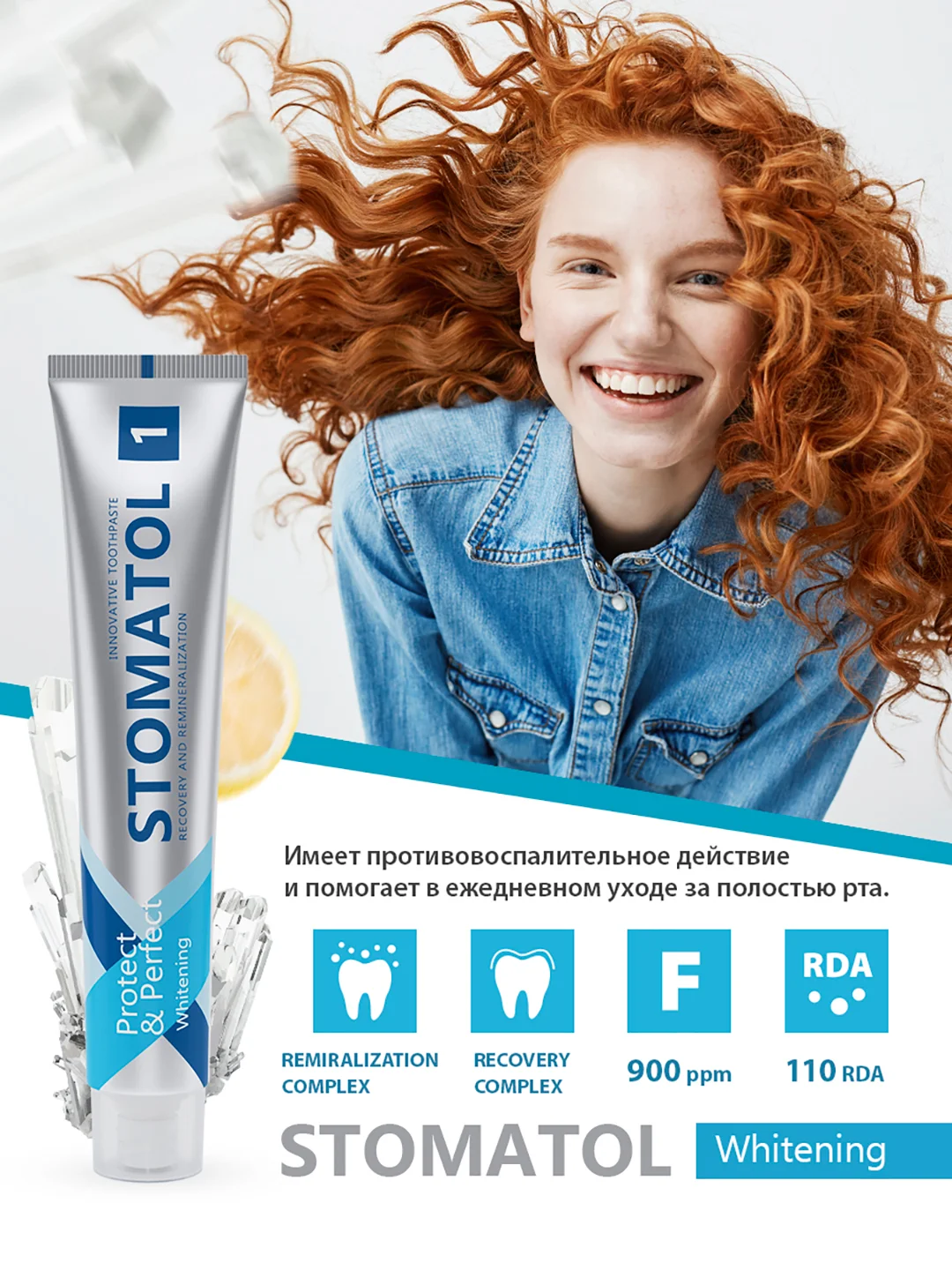 STOMATOL Зубная паста  Whitening бережное отбеливание для чувствительных зубов 100 гр