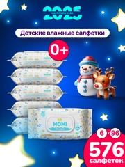MOMI Детские влажные салфетки 0+ ультрамягкие 576шт с клапаном (96шт*6)