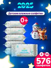 MOMI Детские влажные салфетки 0+ ультрамягкие 576шт с клапаном (96шт*6)